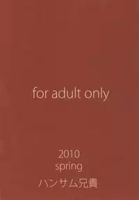 [Handsome Aniki (Asuhiro)] Unmei no Hito wa Idai na Kemono (Pani Poni Dash!) [Digital]