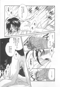 [Nagi Ayame] Anata dake ni Tsuiteiku.