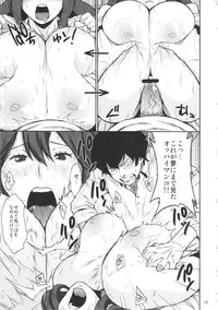 (COMIC1☆7) [Hybrid Jimushitsu (Muronaga Char siu)] Hybrid Tsuushin Vol.14 (Maoyuu Maou Yuusha)