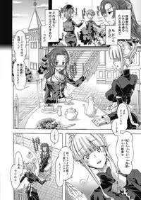 Web Manga Bangaichi Vol. 8