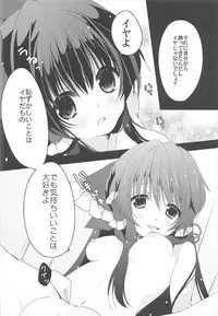 (C92) [Suzuran (Yanagise)] Yuuwaku Amayadori (Touhou Project)