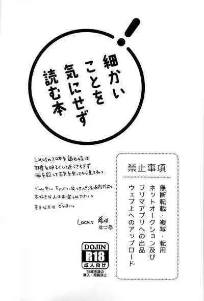 pikopiko Fushidara GAME OVER