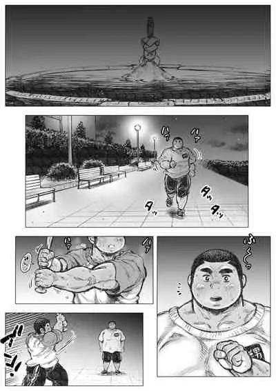 Bouzu hae Kake Kawa Kamuri 8