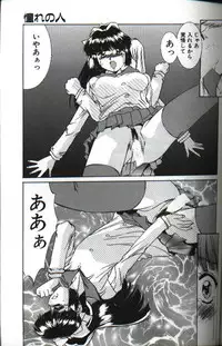 [Yuuki] Renai Yasoukyoku