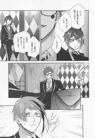 Nigeru, Ou, Shuuchaku Suru.