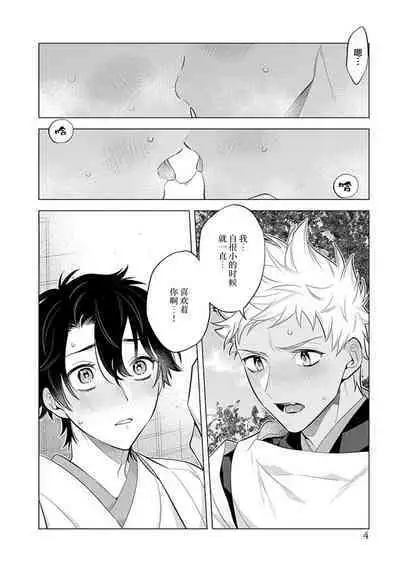 阴沉的我被双子爱慕的缘由