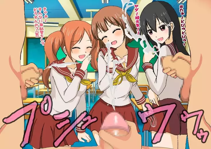 Kurasu no Joshi ni Shasei Kanri Sareru Gakkou!