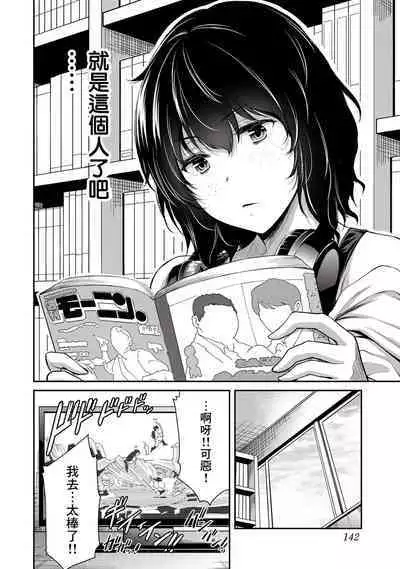 [MONMA Tsukasa] Giruti Sakuru vol 01-02 (Ch01-19) Chinese Version《罪恶社团》第01-02卷01-19话，AI机翻汉化