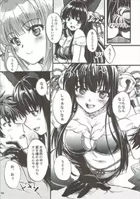 (C90) [SUKAPON-DO (Yano Takumi, Kagawa Tomonobu)] GURABURU de PON! 3 (Granblue Fantasy)