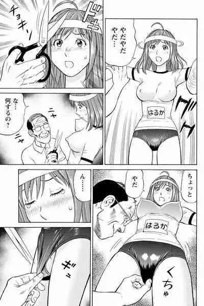 ドキッ!OLセクハラ運動会 1巻