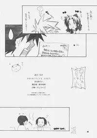 [Maruarai] nYAN-DERE 2 (Nyan Koi!)