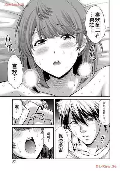 [MONMA Tsukasa] Giruti Sakuru vol 11 (Ch107-117) Chinese Version《罪恶社团》第11卷107-117话，AI机翻汉化