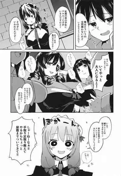 (C99) [Rakuen Tiramisu (Cobo)] Kono Subarashii Biyaku de Kimeseku o! 2 (Kono Subarashii Sekai ni Syukufuku o!)
