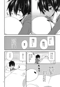 (C90) [Lyricalize (Usachico)] Sweetie Creature (Big Hero 6)