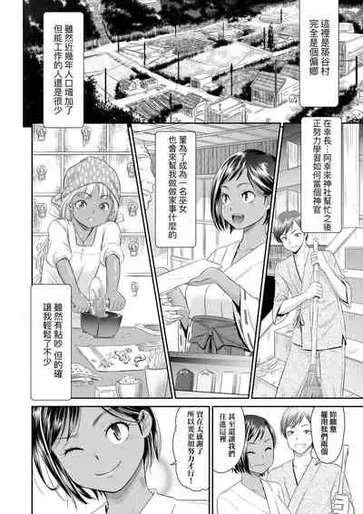 Etsuraku no Miko | 悅樂的巫女