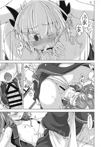 (COMIC1☆14) [Shima Hitsuji (Unazuki)] AkoSama. Sono 14 (Shinrabansho)