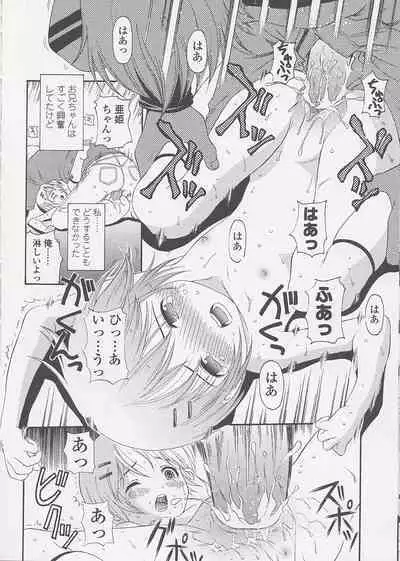 Miseijuku Shoujo Zukan