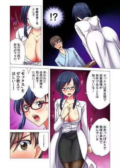 Ore dake no Harem Seikatsu