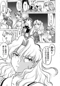 [Shimamoto Harumi] Chocolate Melancholy 3