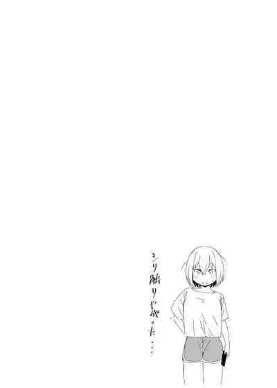 [Senaka] Daigakusei no Oba