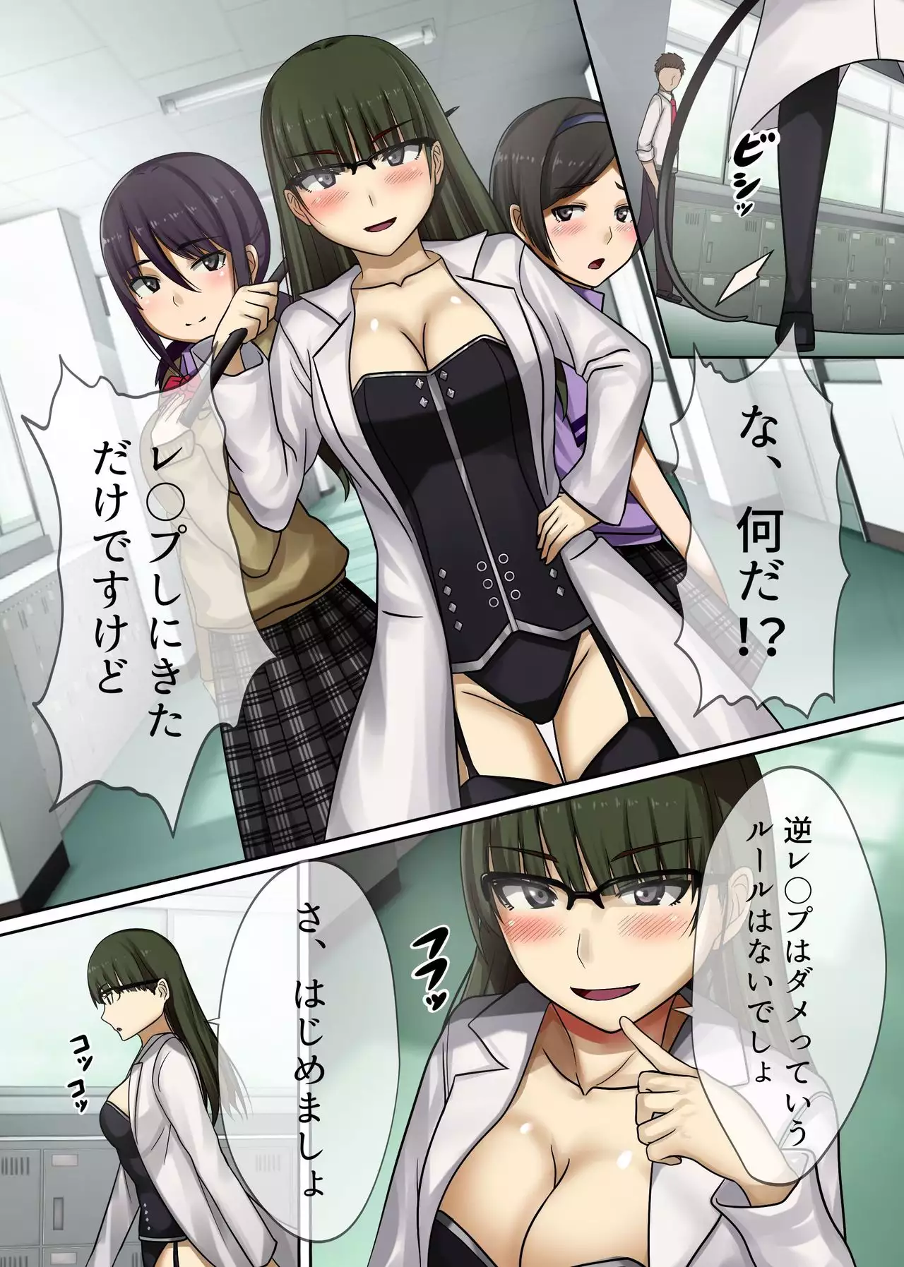 Jugyou ni Kyousei Rape Time ga Dounyuu Saremashita ~ Suki na Ko wo Hame Houdai! Kyousei Hame Jikan Start!