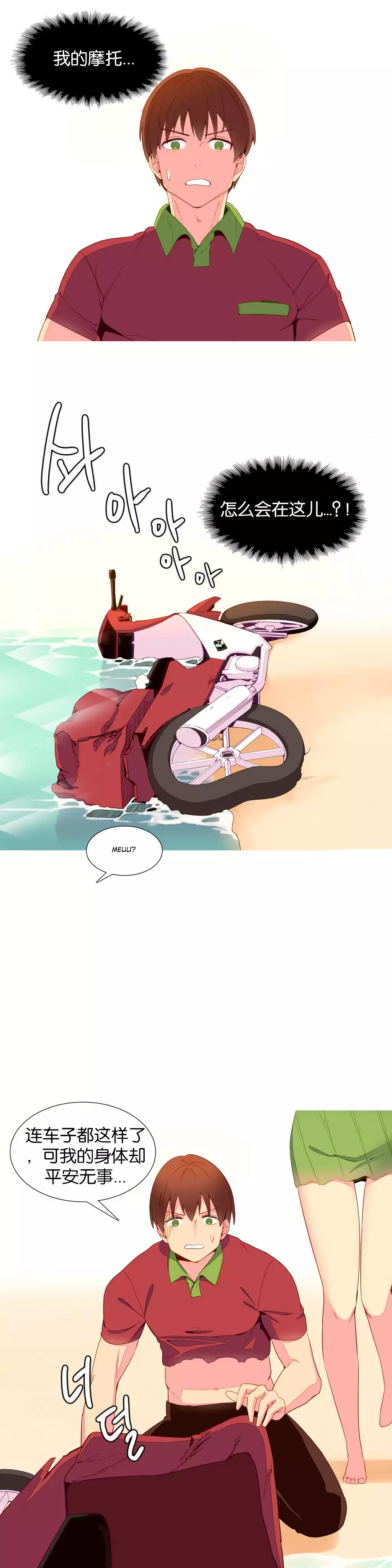 A World that I Rule | 我统治的世界 Ch.1-33