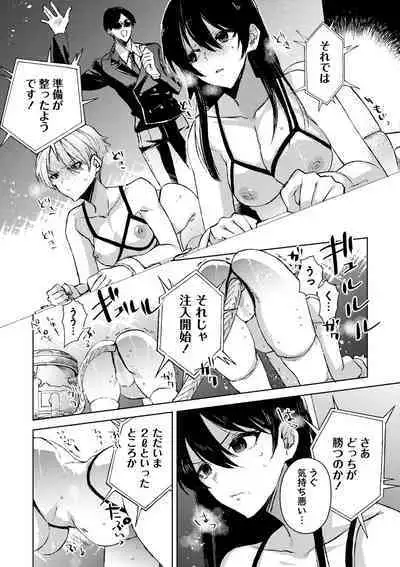 COMIC Masyo 2024-10