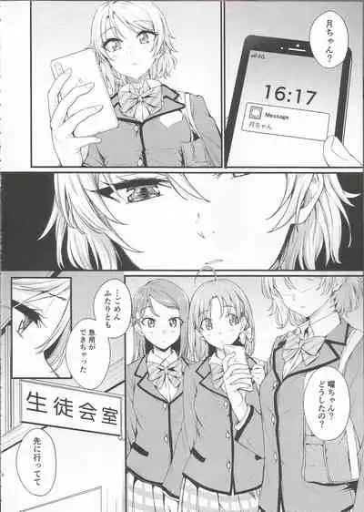 (C97) [Kitaku Jikan (Kitaku)] Noboranai Taiyou (Love Live! Sunshine!!)