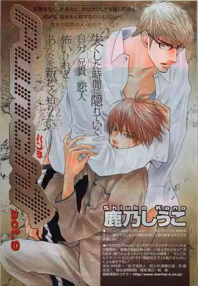 BE・BOY GOLD 2009-12