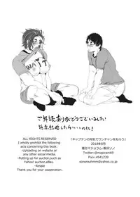 [Fukugou Marjoram (Sonokawa Sono)] Captain no Bonyuu de One Chance o Nerau - Aiming at One Chance with Captain's Breast Milk (ALL OUT!!) [Digital]