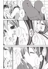 (C88) [Ichimatsu Kougyou (Ichihara Kazuma)] Maya-sama to Issho en (Kantai Collection -KanColle-)