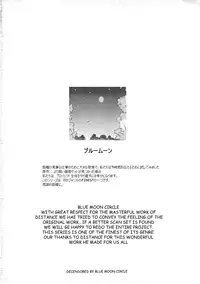 [DISTANCE] Michael Keikaku ~Kyou kara Boku wa Onnanoko~ 3 [English] [Tadanohito] [Decensored]