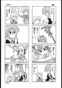 [Genki Honpo (Daifuku Keiji, Saranoki Chikara)] Hayatte Janbo! (Hayate no Gotoku!)