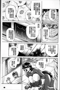 [Hino Toshiyuki] Injukujo Niku Zanmai [Chinese]