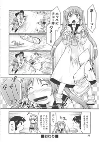 [Akishima Shun] Kaeru no Shippo - Tail of the frog