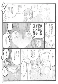 (C71) [Keumaya (Inoue Junichi)] Walpurugisnacht 3 / Walpurgis no Yoru 3 (Fate/stay night)