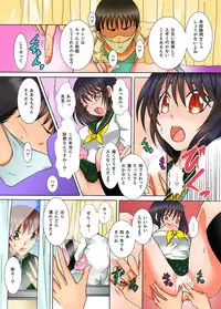 [Kureha Yosho] Doutei Kareshi no Netorare Ganbou ~Ore no Kanojo o Netotte Kudasai.~