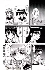 [Sinkuukan] Pink Trap