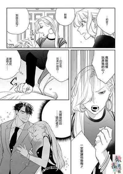 [Sassa Man] Oni no Hana Sagashi 1-6 | 鬼之花寻记~01-06话 [Chinese] [橄榄汉化组] [Digital]