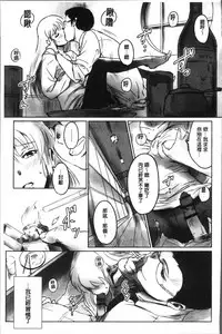 [Mashiraga Aki] FORK IN THE ROAD [Chinese]