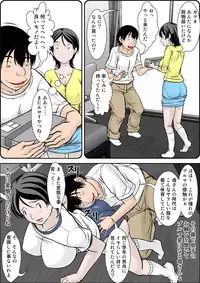 [Hoyoyodou] Kora! Anta Hahaoya o Kudoite Nani Shiyoutte Iu no! ~Hahaoya Hatsujou Hen~ Kouhen