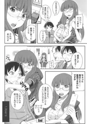 COMIC ペンギンクラブ 2011年1月号