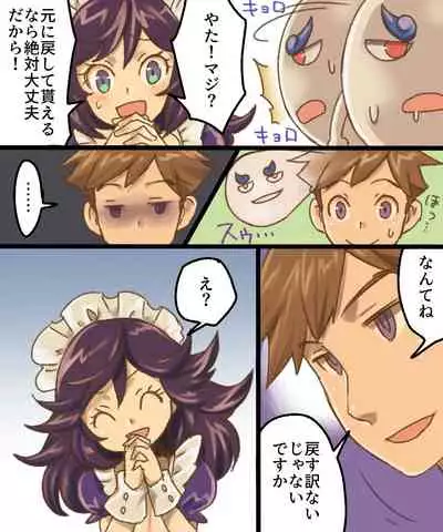 [Amuai Okashi Seisakusho (Mori Obi)] TS Mesu Dorei Ore ga Omae ni Makeru Nante Arienee