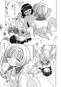(C59) [Tomoyosama (Kayama Akihiro, Ozawa Hiroe)] Tomoyo No Yasashii Houteishiki (Cardcaptor Sakura)