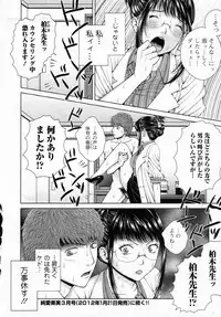 [Uoman Kotaroo] School Counsellor Misato!! Zenpen (COMIC Junai Kajitsu 2012-01)
