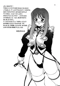 (SC17) [Narimasuya (Akiba Wataru)] TRANCE MODE (Sakura Taisen 3: Pari wa Moete iru ka?)