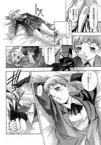 [Onikubo Hirohisa] Niku no Kusari - Chain of Meat