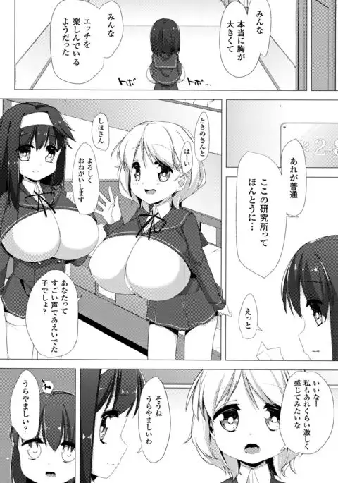 Nyuugyuu Shoujo Kaori - Milk Tank Girl Kaori