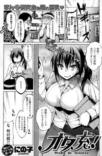 COMIC Shitsurakuten 2015-01
