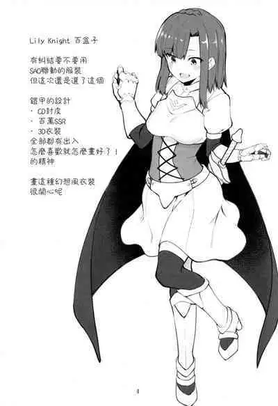 Mirishita no Ecchi na Rakugaki Shuu 3